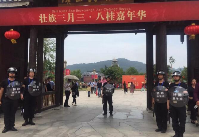 壮乡三月三嘉年华，朋宇组保安来护卫