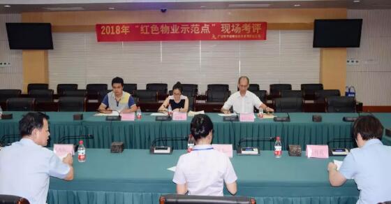 创“红色物业示范点”，筑“金牌物管”新台阶