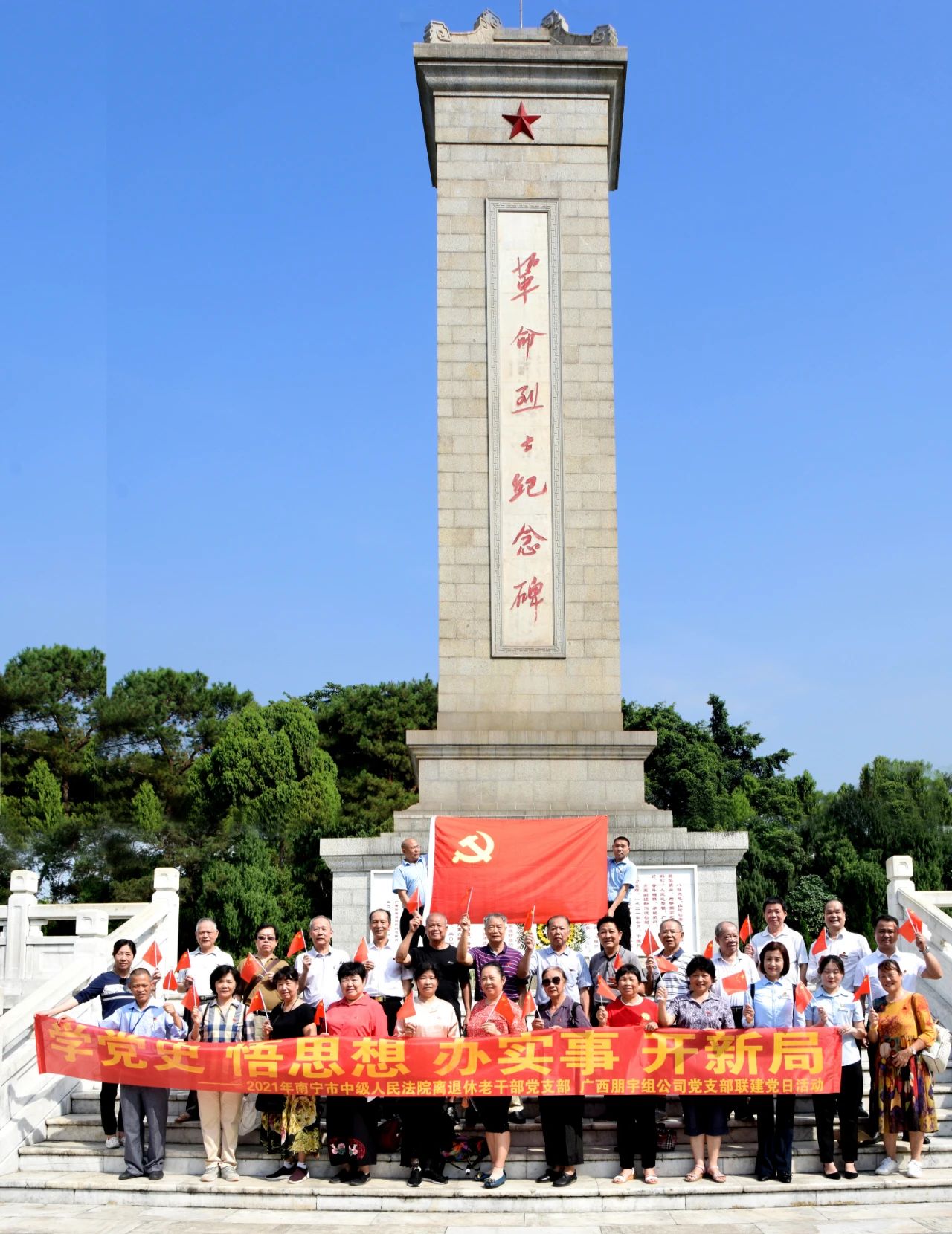 学史明理——支部联建推动党史学习主题教育走深走实